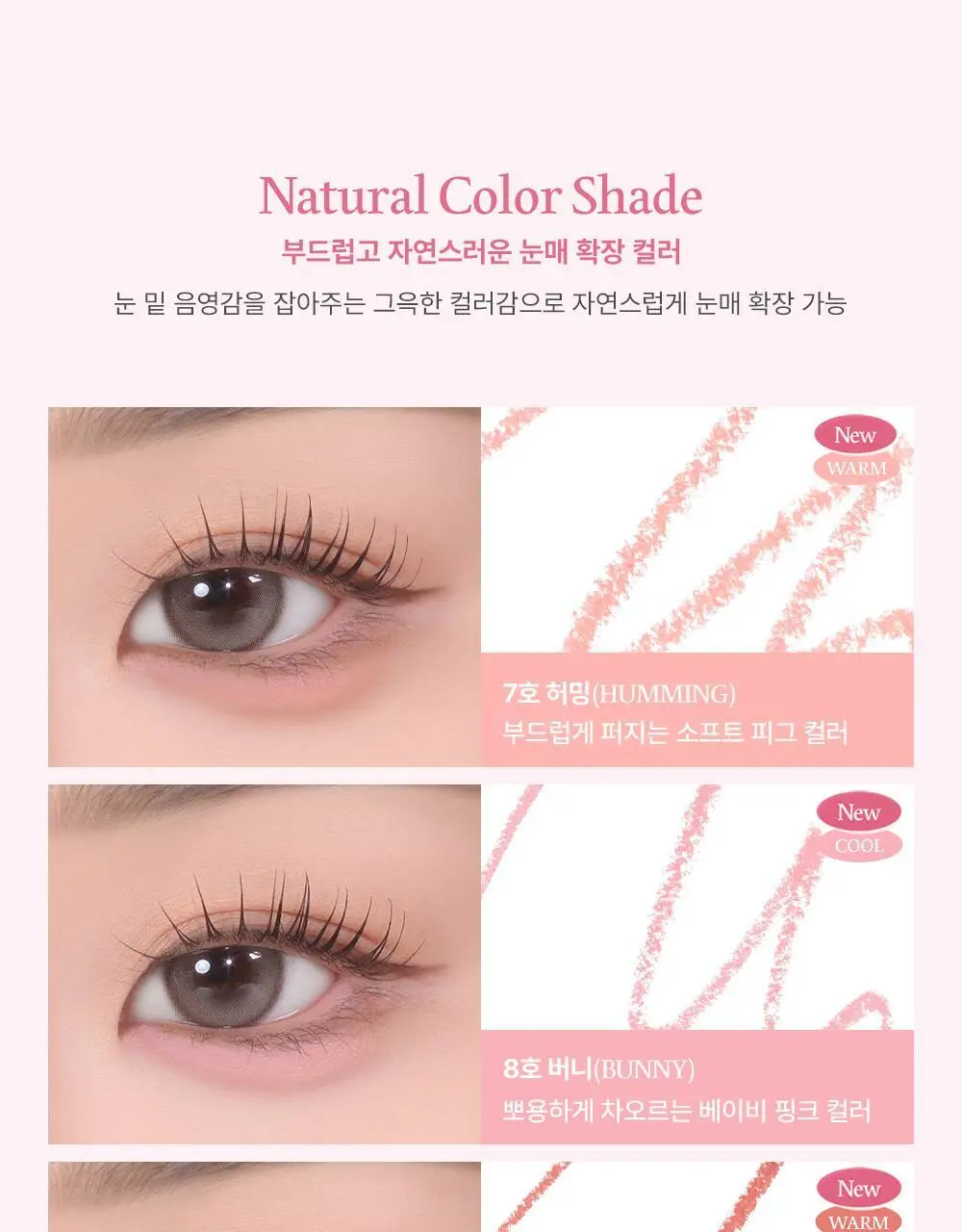 [스테이셔너리 컬렉션] 투쿨포스쿨 스머징 트임 라이너 (파우치증정 더블기획) 상세페이지 14